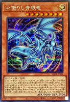 ROTA-JP004 - Yugioh - Japanese - Blue-Eyes of the Heart - Secret