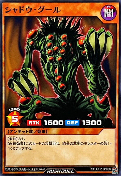 RD-LGP2-JP058 - Yugioh - Japanese - Shadow Ghoul - Common