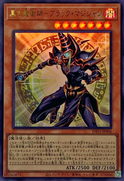 INFO-JP006 - Yugioh - Japanese - Dark Magician the Ebon Sorcerer - Ultra