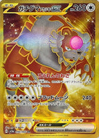 094-066-SV5A-B - Pokemon Card - Japanese - Bloodmoon Ursaluna ex - UR