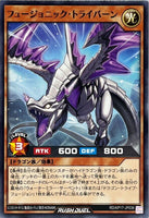 RD-KP17-JP036 - Yugioh - Japanese - Fusionic Tribevern - Common