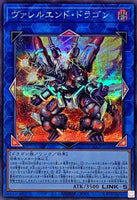 QCCP-JP104 - Yugioh - Japanese - Borrelend Dragon - Secret