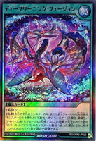 RD-ORP2-JP020 - Yugioh - Japanese - Deep Warning Fusion - Super