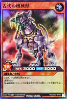 RD-LGP2-JP007 - Yugioh - Japanese - Ancient Gear Beast - Super