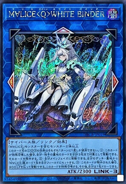 DBCB-JP019 - Yugioh - Japanese - M∀LICE QUEEN WHITE BIND ER - Secret