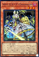 DBCB-JP017 - Yugioh - Japanese - M∀LICE Pawn Dormouse - Super