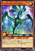 RD-ORP2-JP011 - Yugioh - Japanese - Peacock Picotron - Common