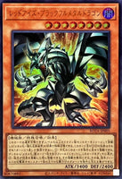 ROTA-JP005 - Yugioh - Japanese - Red-Eyes Black Fullmetal Dragon - Ultra