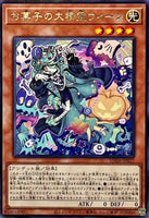 SUDA-JP027 - Yugioh - Japanese - Ween, the Spirit of Treats - Rare