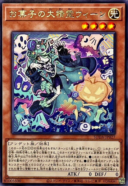 SUDA-JP027 - Yugioh - Japanese - Ween, the Spirit of Treats - Rare