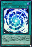 QCCP-JP177 - Yugioh - Japanese - Drytron Gamma Eltanin - Secret