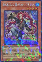 TW02-JP073 - Yugioh - Japanese - Emilia, Dance Priestess of the Nekroz - Secret