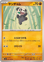 057-102-SV7-B - Pokemon Card - Japanese - Pancham - C