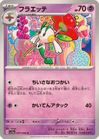 037-066-SV5A-B - Pokemon Card - Japanese - Floette - C