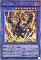 CF01-JP102 - Yugioh - Japanese - Lubellion the Searing Dragon - Quarter Century