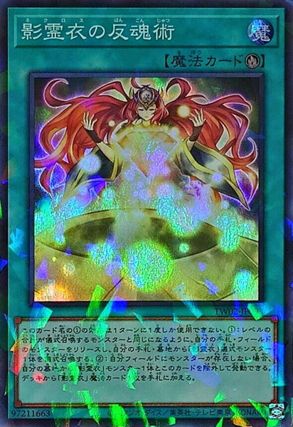 TW02-JP093 - Yugioh - Japanese - Nekroz Cycle - Super Parallel