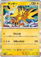 027-066-SV5A-B - Pokemon Card - Japanese - Zapdos - R