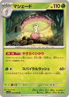 003-064-SV7A-B - Pokemon Card - Japanese - Shiinotic - U