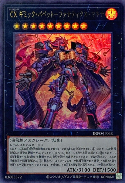 INFO-JP043 - Yugioh - Japanese - CXyz Gimmick Puppet Fanatix Makina - Ultra