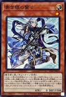 SD47-JP012 - Yugioh - Japanese - Sage with Eyes of Blue - Common