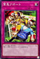 WPP5-JP068 - Yugioh - Japanese - Emergency Apport - Common