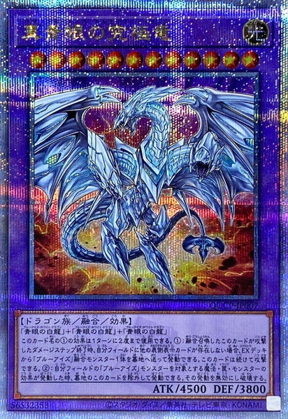 QCCP-JP007 - Yugioh - Japanese - Neo Blue-Eyes Ultimate Dragon - Quarter Century