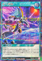 RD-DK01-JP005 - Yugioh - Japanese - Secret Order - Secret 1