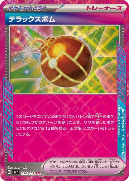 096-102-SV7-B - Pokemon Card - Japanese - Deluxe Bomb - ACE