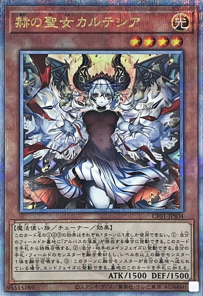 CF01-JPS04 - Yugioh - Japanese - Blazing Cartesia, the Virtuous - Quarter Centur