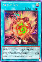 AC04-JP026 - Yugioh - Japanese - Soul Fist - Secret