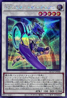 QCCP-JP046 - Yugioh - Japanese - T.G. Star Guardian - Secret