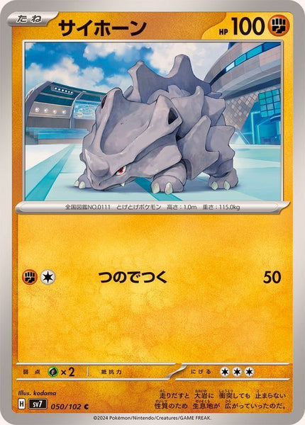 050-102-SV7-B - Pokemon Card - Japanese - Rhyhorn - C