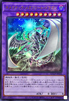 QCCP-JP024 - Yugioh - Japanese - Chimeratech Megafleet Dragon - Ultra