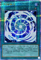 QCCP-JP013 - Yugioh - Japanese - Ultimate Fusion - Quarter Century Secret