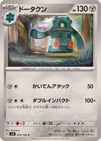 079-106-SV8-B - Pokemon Card - Japanese - Bronzong - C