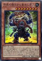 INFO-JP001 - Yugioh - Japanese - The Caveman that Awoke after a Millenni - Super