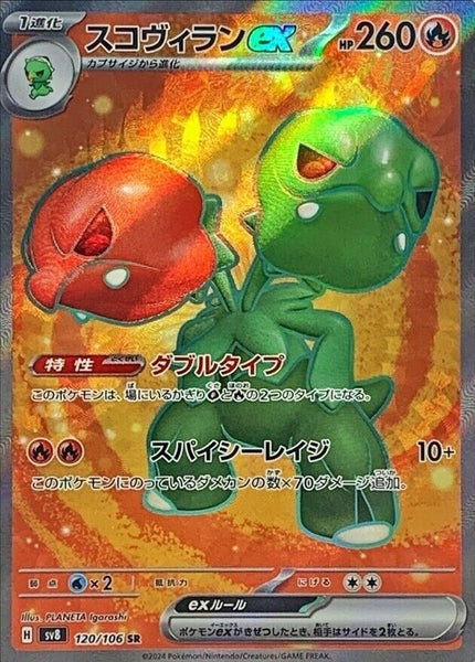 120-106-SV8-B - Pokemon Card - Japanese - Scovillain ex - SR