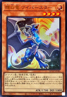 QCCP-JP185 - Yugioh - Japanese - White Dragon Wyverburster - Ultra