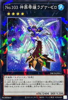 DBCB-JP011 - Yugioh - Japanese - Number 103: Ragnazero - Normal Parallel