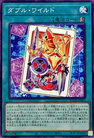 SUDA-JP065 - Yugioh - Japanese - Double Wild - Common