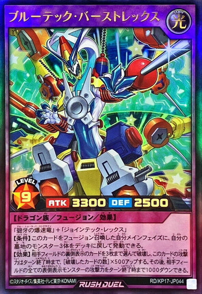 RD-KP17-JP044 - Yugioh - Japanese - Bluetech Burst Rex - Ultra