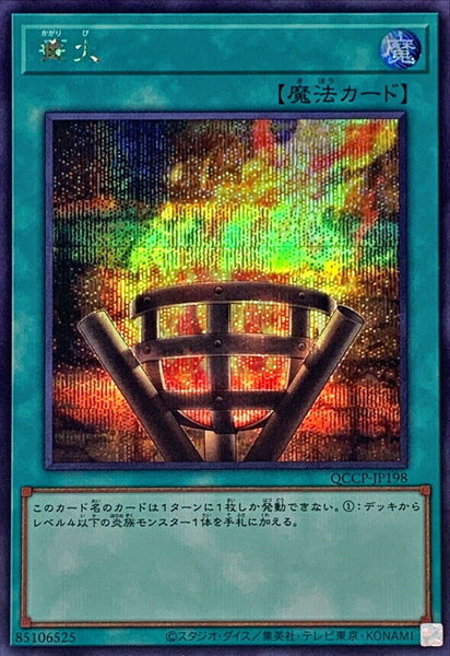 QCCP-JP198 - Yugioh - Japanese - Bonfire - Secret