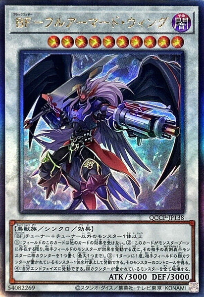 QCCP-JP138 - Yugioh - Japanese - Blackwing Full Armor Master - Ultimate