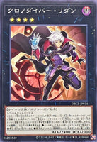 DBCB-JP014 - Yugioh - Japanese - Time Thief Redoer - Common