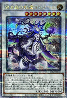 INFO-JP040 - Yugioh - Japanese - Diabell, Fiendess of the White Woods - Quarter