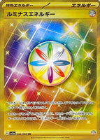 096-066-SV5A-B - Pokemon Card - Japanese - Luminous Energy - UR