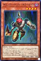 AC04-JP016 - Yugioh - Japanese - Gimmick Puppet Fiendish Knigh - Normal Parallel