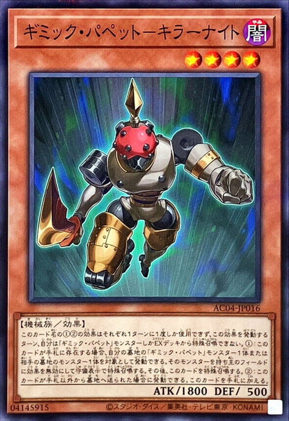 AC04-JP016 - Yugioh - Japanese - Gimmick Puppet Fiendish Knigh - Normal Parallel