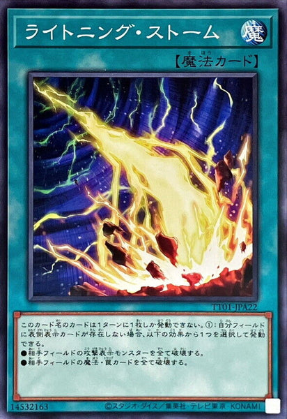 TT01-JPA22 - Yugioh - Japanese - Lightning Storm - Common