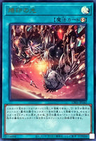 CF01-JP162 - Yugioh - Japanese - Light of the Branded - Ultra